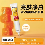 Isana精华vc美白精华维c祛痘印唇周淡斑面部精华手肘提亮学生Isana essence vc whitening essence vitamin c20250320