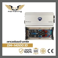 เพาเวอร์​แอมป์ ​ DM-14000.1D เครื่อง​เสียง​ติด​รถยนต์​   poweramp บราซิล​รุ่นใหญ่  กำลัง​ขับ​ 14000w