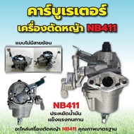 Carburetor 2-Stroke Lawn Mower Model NB411 No Reverse Line