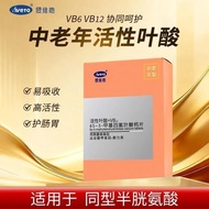Active Folic Acid Tablets Same Type High Cystine Middle-aged Elderly Methyl Thydrogen Vitamin b6b12 