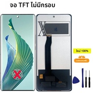 หน้าจอใหม่ขนาด 6.67 นิ้ว สำหรับ Honor Magic5 Lite จอ LCD พร้อมทัชสกรีน สำหรับ Honor Magic5 Lite RMO-
