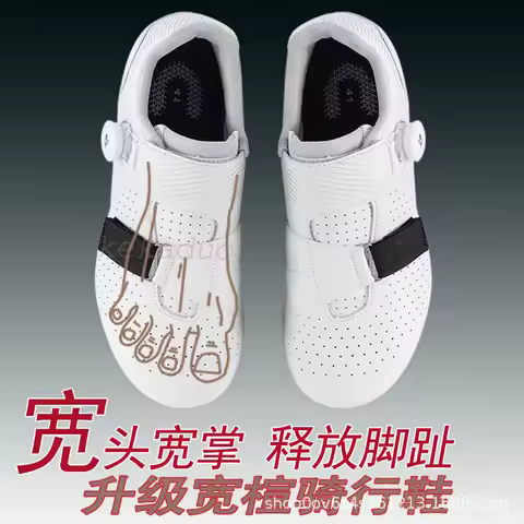 Cycling Wide Last Head Shoes Unlocked Lock Shoes Wide Last Cycling Foot Cycling Shoes