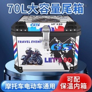 [Fujiwara Locomotive] 70L Large Capacity Motorcycle Electric Vehicle Tail Box 45LEPP Insulation Fres