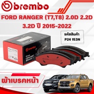 BREMBO CERAMIC Front Brake Pads FORD RANGER (T7 T8) 2.0D 2.2D 3.2D Year 2015-2022 (1 Set)