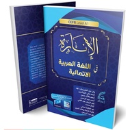 LANGUAGE (CEFR LEVEL A1)