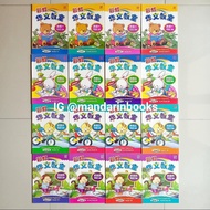 CHINESE PROGRAMME RAINBOW BOOK 1A - 8B READER & ACTIVITY BOOK