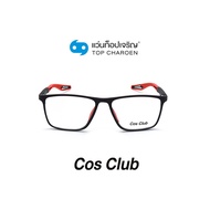 COS CLUB แว่นสายตาทรงเหลี่ยม AT1019-C2 size 53 By ท็อปเจริญ