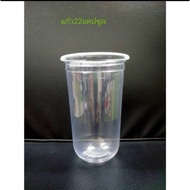 22 Oz. Capsule Glass (No Lid) Size 22OZ SUPER CUP Brand