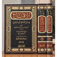 Al Iqna / Iqna' Fi Halli Alfadz Abi Syuja' 2 Volumes Cream Paper Maktabah Dar Fajr Original