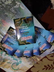 kitab matan jurumiyah saku atau kecil ukuran 13×9 mudah untuk di bawa di saku