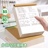 2026 New Style Chinese ChungHwa ChungHwa Draft Book Blank Partition Student High School Mathematics 