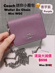 💜✅香港現貨⭕️即買即寄⭕️ 靚價$599👉超級特價$538 👉蝕本清貨$479 😍💜紫色呀💜 紫色呀 💜😍 Coach芋頭紫色小廢包 💜🎁 Mini Wallet On A Chain In lig