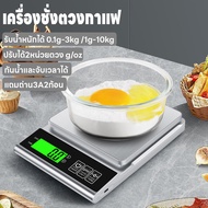 Measuring Scale 0.1g-3kg/1g-10kg Can Be Used In 2 Units G/oz Led Display Digital System Kitchen Wate
