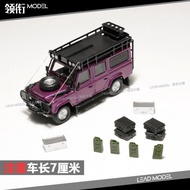 Ready Stock|MASTER 1/64 Land Rover Defender Defender 110 Purple Car Model Accessories