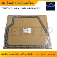 Oil Tank Gasket Crankshaft ISUZU D-MAX DMAX 2WD/4WD Engine 4JJ1 4JK1