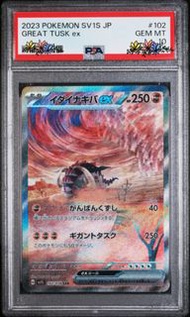 Ptcg 雄偉牙 great tusk PSA 10 鑑定 pokemon tcg