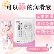 7ml袋装润滑液飞机杯便携一次性玻尿酸油剂涩成人情趣性用品免洗