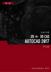 2D 和 3D CAD (AutoCAD 2017) 第2 级 Advanced Business Systems Consultants Sdn Bhd