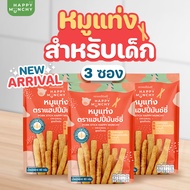 หมูแท่งเด็ก  อาหารสำหรับเด็ก Happy Munchy