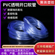 High-transparent PVC soft tube plastic pipe, 9*13 PVC wire harness protective sleeve