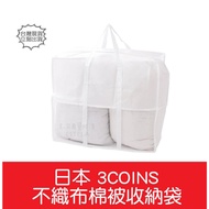 [Estella B0100] Popular Japan 3coins Non-Woven Quilt Storage Bag Kindergarten Sleeping