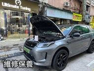 LandRover Discovery sport evoque defender 原廠 維修保養 水泵 水箱水 漏水 水喉 OEM coolant repair hose water pump