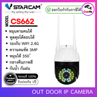Vstarcam CS64 / CS662 / CS610Q ความละเอียด 3MP 8MP กล้องวงจรปิดไร้สาย กล้องนอกบ้าน Outdoor Wifi Came