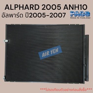 แผงแอร์ แผงร้อน แผงคอยล์ร้อน คอยร้อน รอยล์ร้อน โตโยต้า อัลพาร์ด ปี2004 10 CONDENSER TOYOTA ALPHARD 1