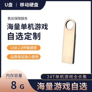 PC Standalone Game U Disk 3.0 USB Flash No Installation Required Popular Laptop Mobile Hard Drive Un