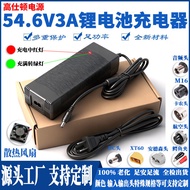 Hot-selling 54.6 V3A Lithium Battery Charger 54.6 V1A2A48V18650 Electric Vehicle Smart Lithium Batte
