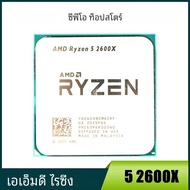 AMD Ryzen 5 R5 2600X 3.6GHz 6-Core 12-Thread 95W CPU โปรเซสเซอร์ LGA AM4