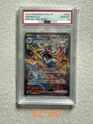 Sv5a: PSA 10 SAR 甲賀忍蛙 [JP]