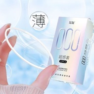 【11.11年度大促】50pcs 000 超薄避孕套  000超薄无储安全套 男士爱情避孕套/52mm