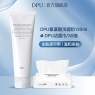 【172.3万人收藏该品牌】DPU洗面奶氨基酸敏感温和控油保湿深层清洁泡沫洁面乳学生毛孔1.723 million people have collected this brand