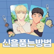 The Sacred Serpent's Seduction BL Manhwa Official Merchandise