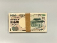 2000円 2000日圓 一刀一百張