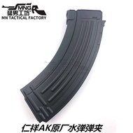 RenXiang AK47 Original Mag (Toys) / 仁祥AK47原厂弹夹 (Toys) (Ready Stock)