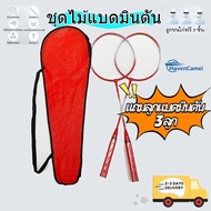 Badminton Racket Sports Double Pack N108(2 Pieces) Professional Junior Equipment With Portable Bag 3