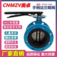 Handle Butterfly Valve DN100