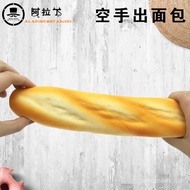 Cyril Cyril Long Bread Magic Props Spit Bread Bread Bread Strips Flashing Bread Simulation ADFE
