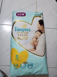 pampers S 碼拉拉褲全新