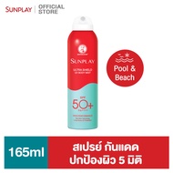 Sunplay Ultra Shield UV Body Mist SPF50+ PA++++ 165ml. ซันเพลย์ สเปรย์กันแดดปกป้องสูงสุด ระดับ Max 1