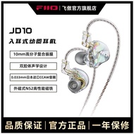 FiiO/FiiO JD10 In-Ear Wired Headset hifi Earbuds System Compatible Type-C Mobile Phone Universal Spo