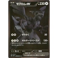 Pokemon Card Zekrom ex SV11B 174/086 BWR [Used]