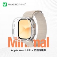 AMAZINGthing - Apple Watch Ultra 49mm－ Minimal透明防撞手錶殼