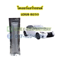 Air Dryer For LEXUS IS250