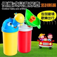 Kids Carrier Large 500m Kids Travel Urinal Portable Urinal