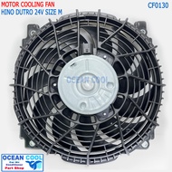 พัดลม แผงแอร์ ฮีโน่ ดูโทร่ CF0130 งาน ไต้หวัน motor size M Cooling fan Hino Dutro 24v. มอเตอร์พัดลมแ