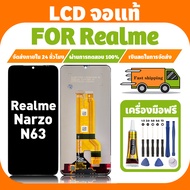 LCD for Realme Narzo N63, screen + touch screen set, mobile phone spare parts, screen, Realme Narzo 