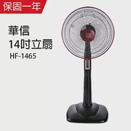 【華信】14吋強風電風扇/桌扇/風扇/立扇(固定式) HF-1465 台灣製造
